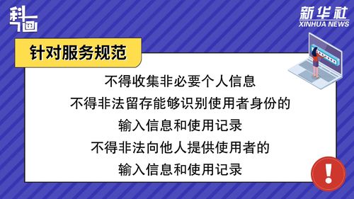 科画 促进生成式人工智能服务健康发展和规范应用,有这些重点