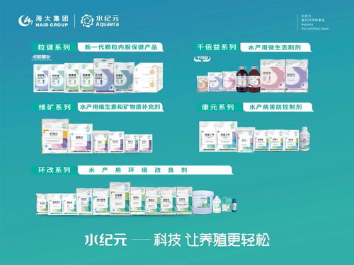 好产品 好服务让养殖健康轻松 水纪元 经销商助养户增产增收