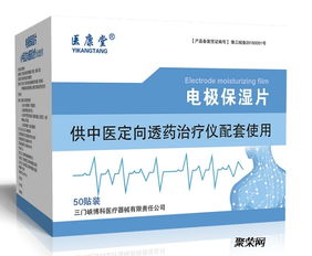 中医定向透药治疗仪用电极保湿片生产厂家