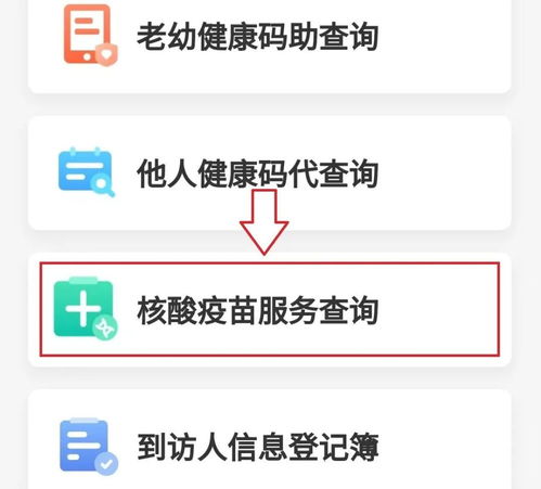 注意 北京健康宝 可自行上传核酸报告啦