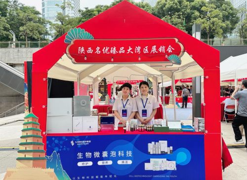 九州再生医学集团应邀参加陕西名优臻品大湾区推介展销会