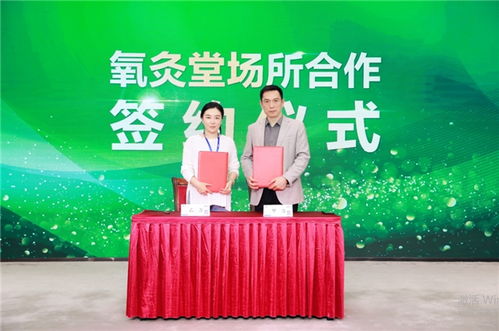 氧灸堂第八批 氧吧店 授牌仪式在京举行 又一批服务门店完成 健康升级