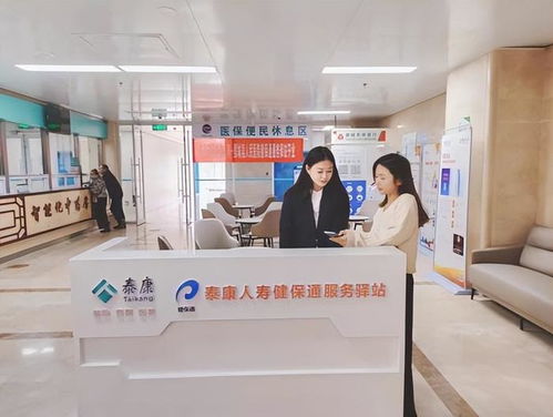 泰康人寿 泰满福2025 守护住院无忧,点亮健康保障新维度