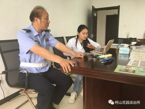 助力健康 幸福警营 花园所开展暖警健康咨询医疗服务活动