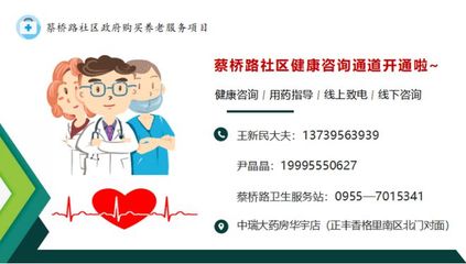 中卫蔡桥路社区:健康咨询通道开通啦!