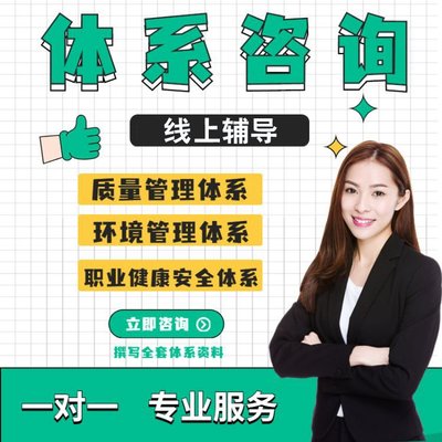 投标关键利器 绿色工厂评价证书GB/T36132-2018认证辅导咨询指南