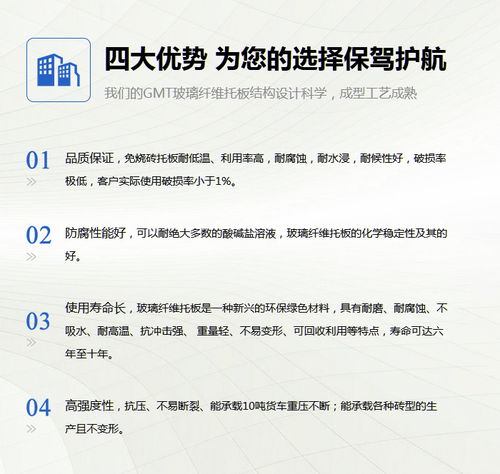 华泽塑料制品 玻璃纤维板的多样应用与健康咨询服务