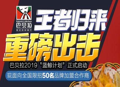 巴贝拉披萨加盟 健康咨询服务赋能下的未来形势发展分析