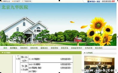 节后综合症引爆健康咨询，58同城优质商家提供全面服务