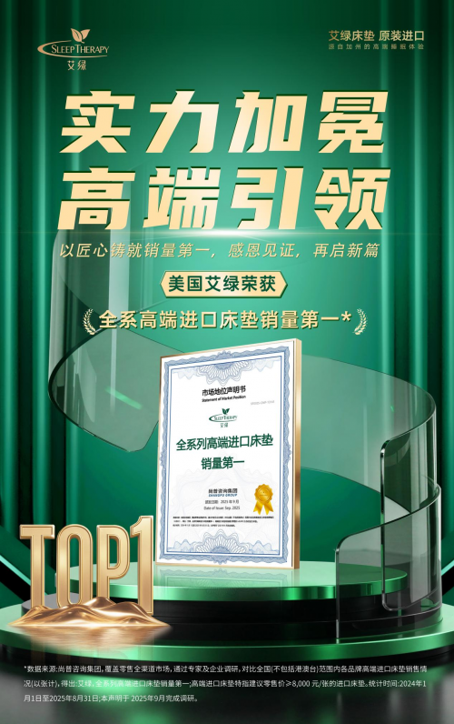 环球时报探访运时通超级工厂 华东基地打造1200米工业4.0智能产线，引领床垫智造与健康睡眠新生态