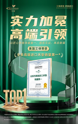 技术驱动品质 运时通华东工厂1200米床垫智能制造线引领中国制造新高度