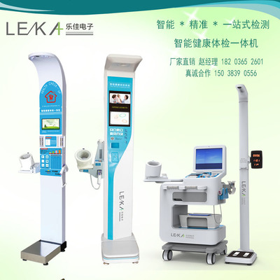 智能体检新篇章 HW-900A健康体检一体机赋能现代化医院健康管理